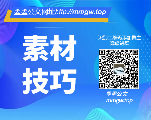 2025050822 政德修养类排比句.docx