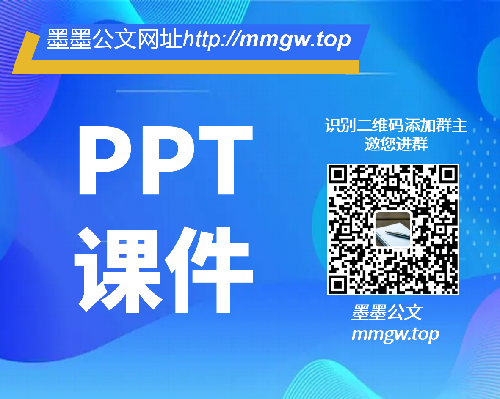 【PPT素材】党的十九届六中全会精神预热学习