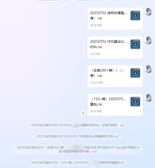微信截图_20250702211604.png